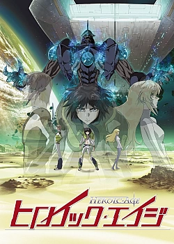 Постер к аниме Героический Эйдж