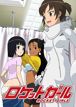 Постер к аниме Ракетные девочки