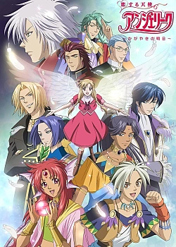 Постер к аниме Анжелика (2 сезон)