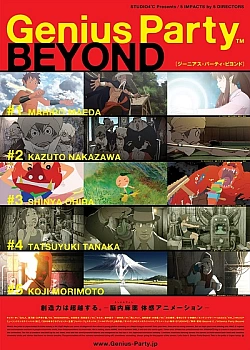 Постер к аниме Гениальная вечеринка: За гранью