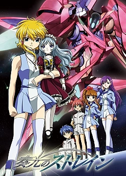 Постер к аниме Мерцающий Стрэйн