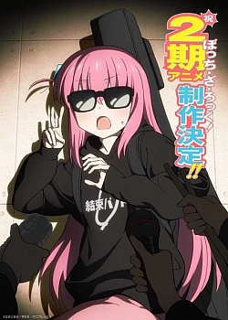 Постер к аниме Одинокий рокер! (2 сезон)