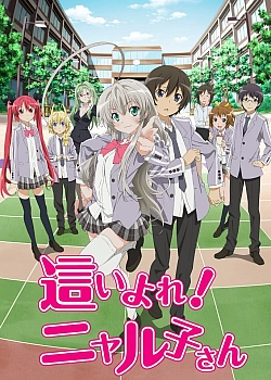 Постер к аниме Ползучий хаос! Няруко