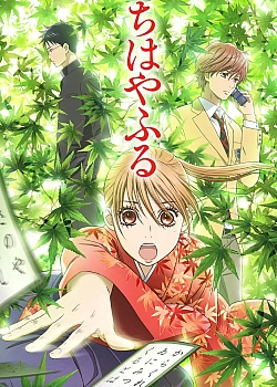 Постер к аниме Игра Тихайи