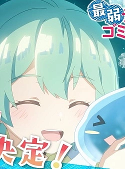 Постер к аниме Слабейшая укротительница в путешествии по сбору питомцев (2 сезон)