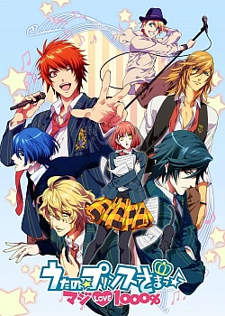 Постер к аниме Поющий принц