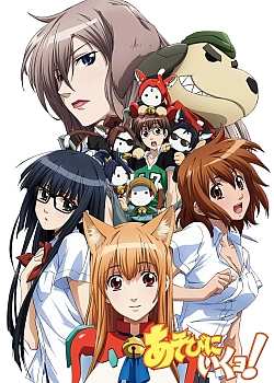 Постер к аниме Давайте играть!