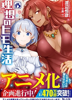 Постер к аниме Моя идеальная жизнь