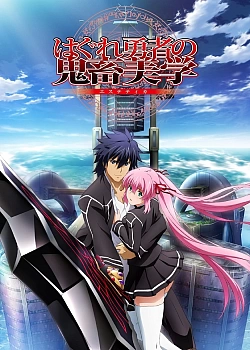 Постер к аниме Эстетика заблудшего героя