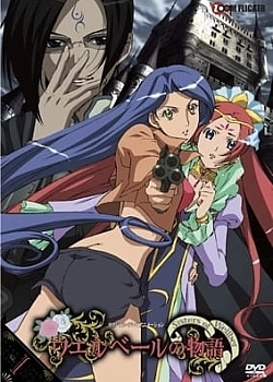 Постер к аниме История сестер Уэллбер