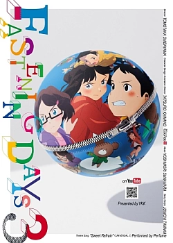 Постер к аниме Застёгнутые дни 3