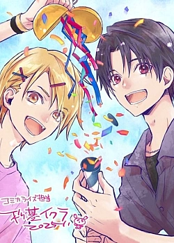 Постер к аниме Мелодия границы