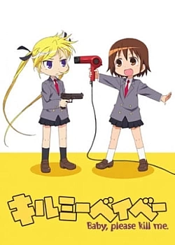 Постер к аниме Убей меня, детка