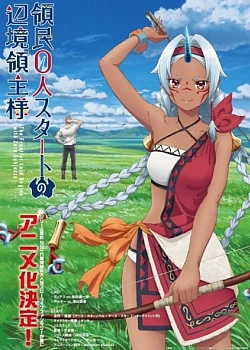 Постер к аниме Население приграничного владения начинается с нуля