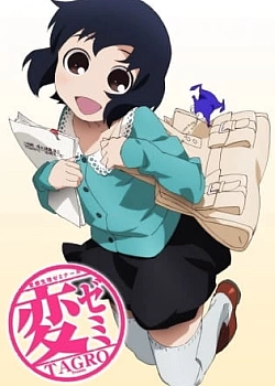 Постер к аниме Семинар альтернативной физиологии