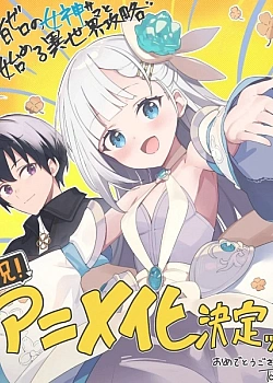 Постер к аниме Прохождение параллельного мира вместе с богиней