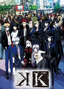 Постер к аниме Кей