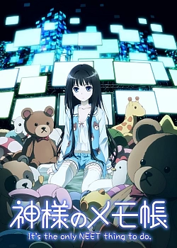 Постер к аниме Записная книжка Бога