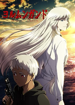 Постер к аниме Ёрмунганд (2 сезон)