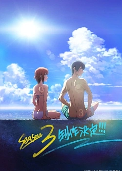 Постер к аниме Необъятный океан (3 сезон)