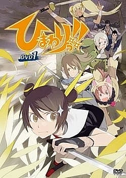 Постер к аниме Подсолнух! (2 сезон)