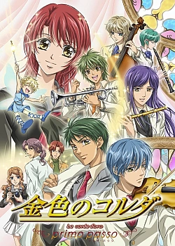 Постер к аниме Золотая струна