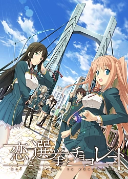 Постер к аниме Любовь, выборы и шоколад