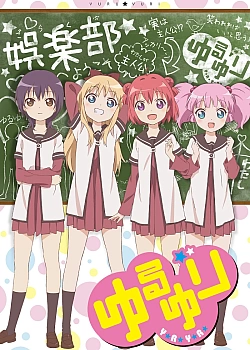 Постер к аниме Лилии на ветру