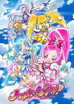 Постер к аниме Хорошенькое лекарство: Ловцы сердец