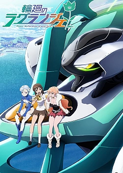 Постер к аниме Цветок вечности