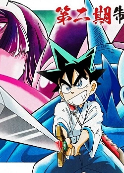 Постер к аниме Яйба: Кагуя