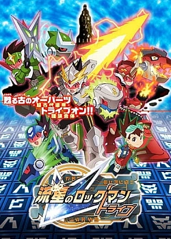 Постер к аниме Воин Мегамен: Племя