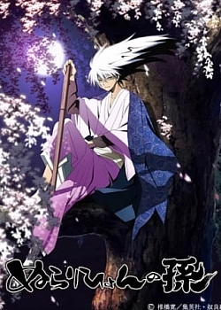 Постер к аниме Внук Нурарихёна