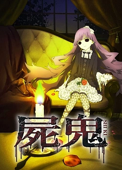 Постер к аниме Усопшие