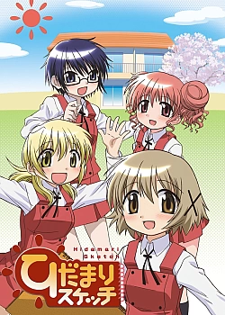 Постер к аниме Наброски Хидамари