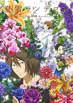 Постер к аниме Встреча снежным летом