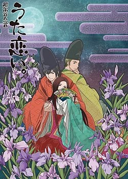 Постер к аниме Стихотворения ста поэтов: Песни о любви