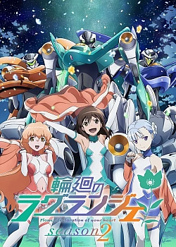 Постер к аниме Цветок вечности (2 сезон)