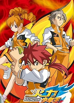 Постер к аниме Блестящая команда 3