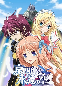 Постер к аниме Кёсиро под вечным небом