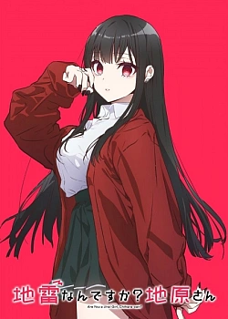 Постер к аниме Эта девушка милая... но опасная?