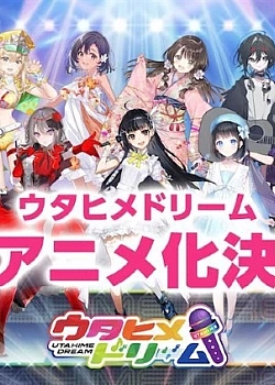 Постер к аниме Мечта певицы