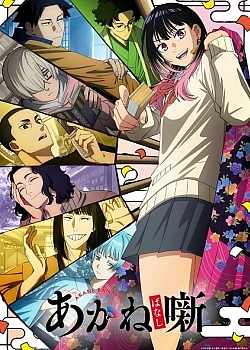 Постер к аниме Сказание об Аканэ