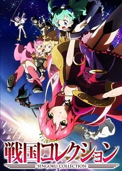 Постер к аниме Параллельный мир самураев