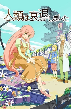 Постер к аниме Закат человечества