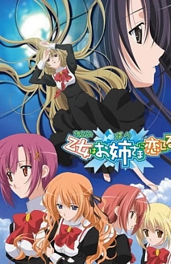 Постер к аниме Девушка влюбилась в старшую сестру