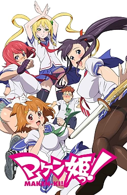 Постер к аниме Не проиграю!