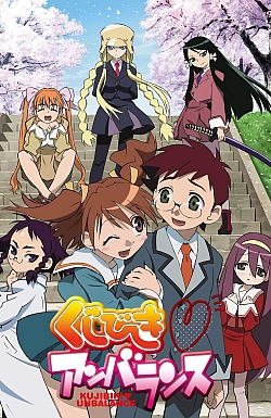 Постер к аниме Неравный жребий