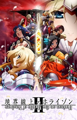 Постер к аниме Горизонт на границе пустоты (2 сезон)