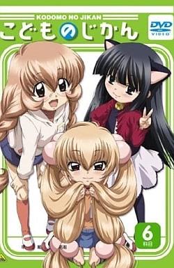 Постер к аниме Детское время